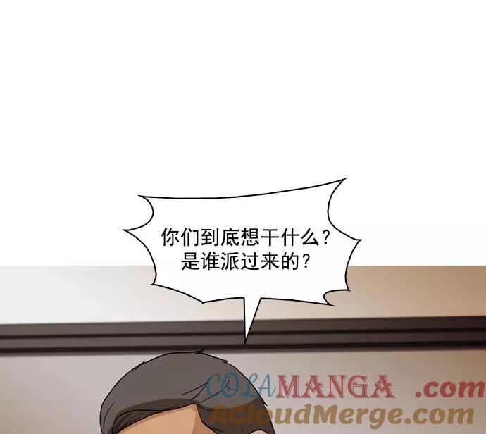 《人脉相册》第39话 第13页