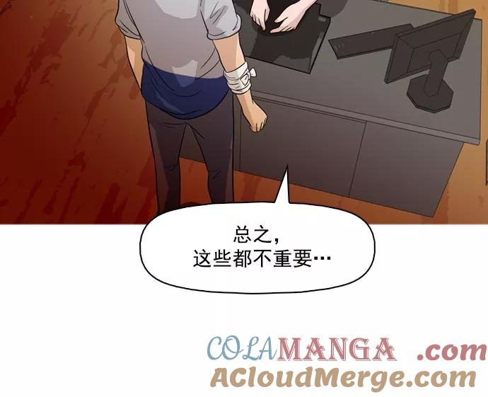 《人脉相册》第39话 第125页