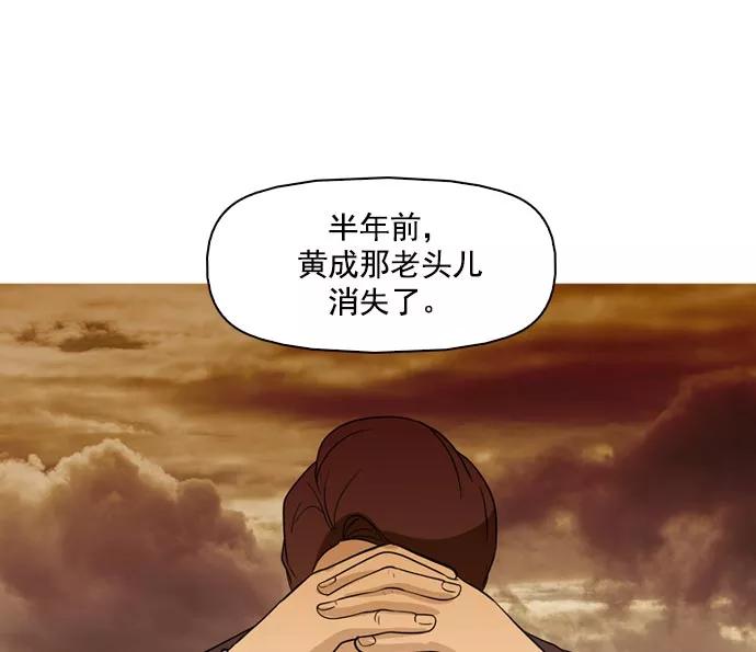 《人脉相册》第39话 第102页