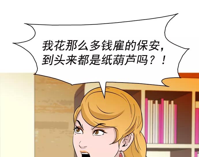 《人脉相册》第39话 第62页