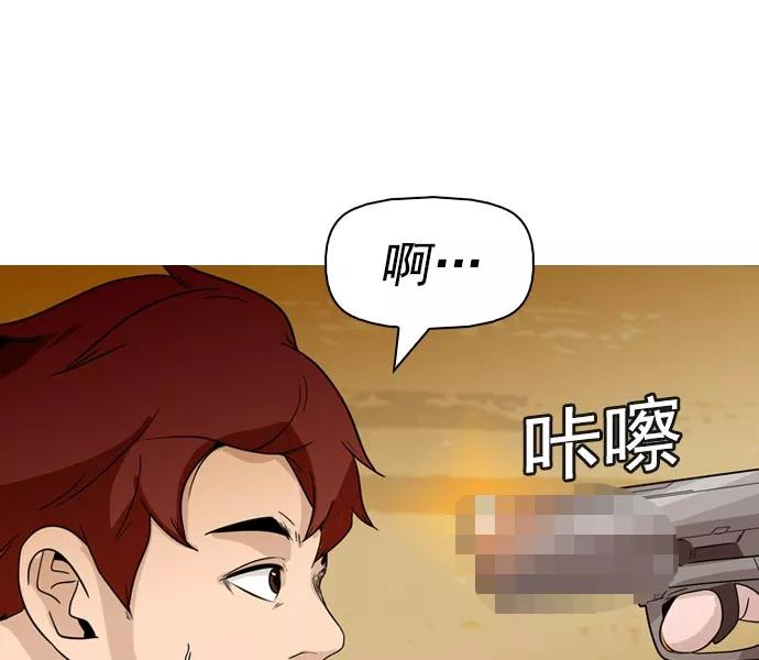 《人脉相册》第39话 第35页