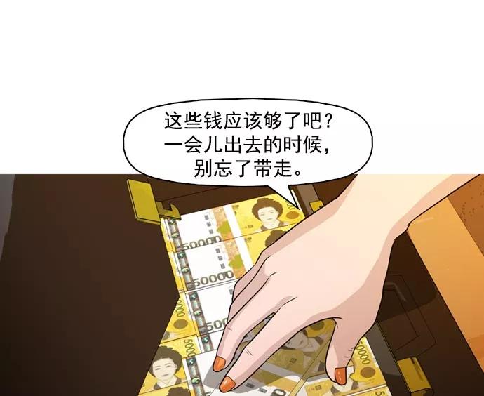 《人脉相册》第39话 第116页