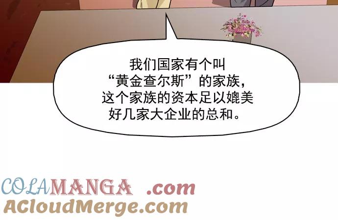 《人脉相册》第39话 第93页