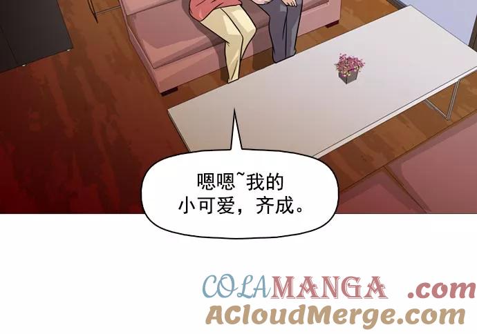 《人脉相册》第39话 第85页