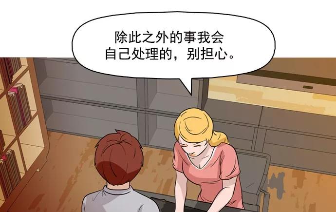 《人脉相册》第39话 第124页