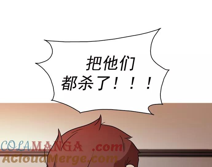 《人脉相册》第39话 第5页