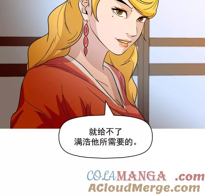 《人脉相册》第39话 第133页