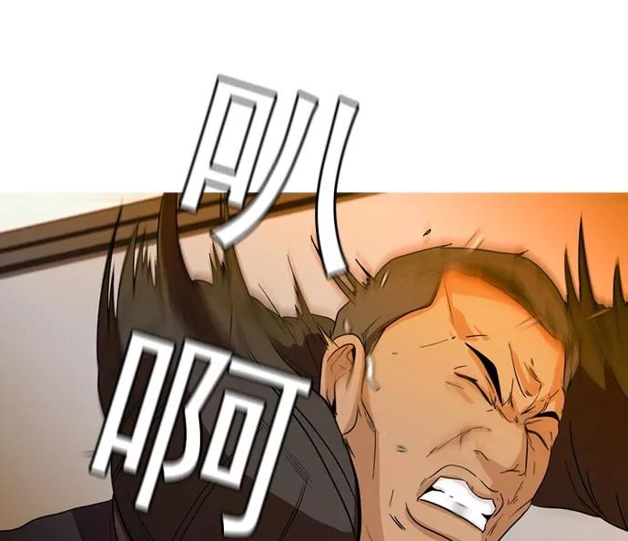 《人脉相册》第39话 第15页