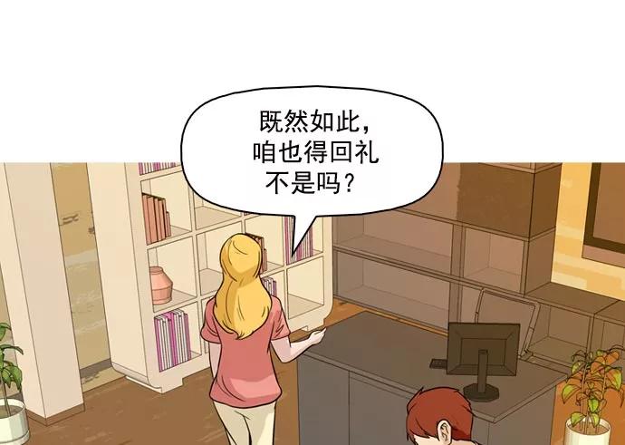 《人脉相册》第39话 第114页