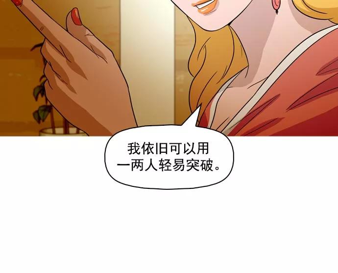 《人脉相册》第39话 第111页