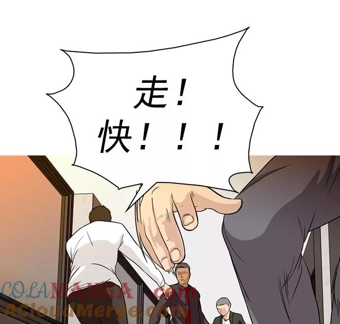 《人脉相册》第39话 第25页