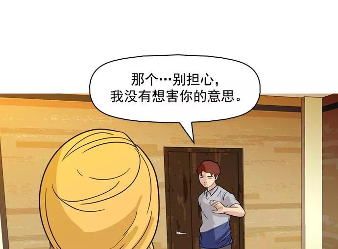 《人脉相册》第39话 第31页