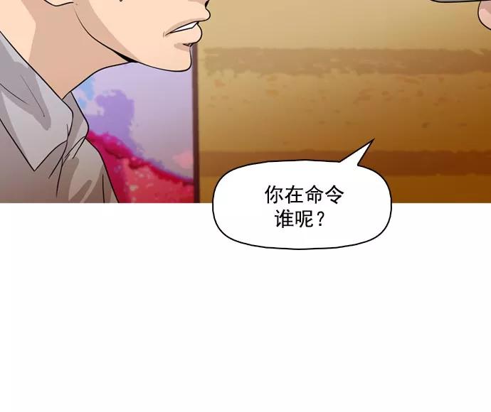 《人脉相册》第39话 第36页