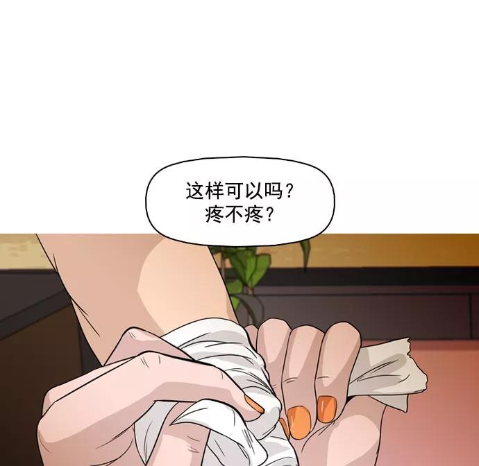 《人脉相册》第39话 第82页