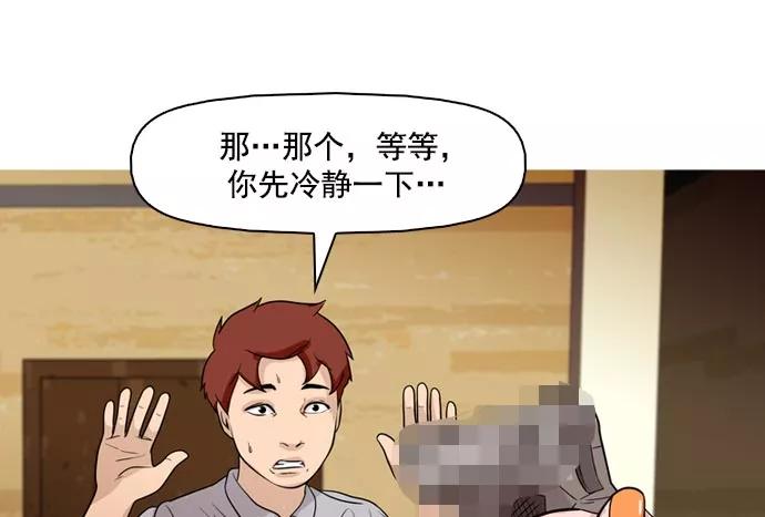 《人脉相册》第39话 第39页