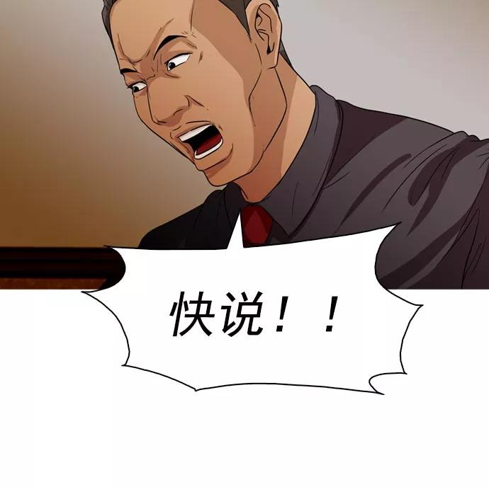 《人脉相册》第39话 第14页
