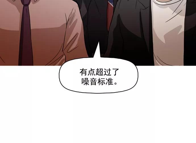 《人脉相册》第39话 第4页