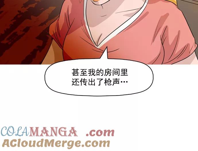 《人脉相册》第39话 第121页