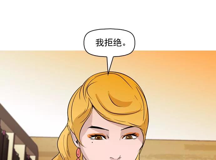 《人脉相册》第39话 第52页