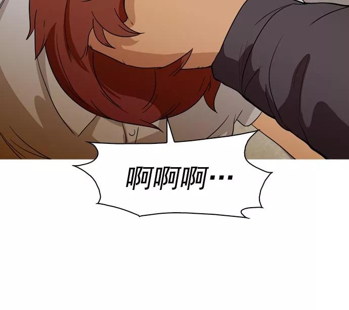 《人脉相册》第39话 第10页