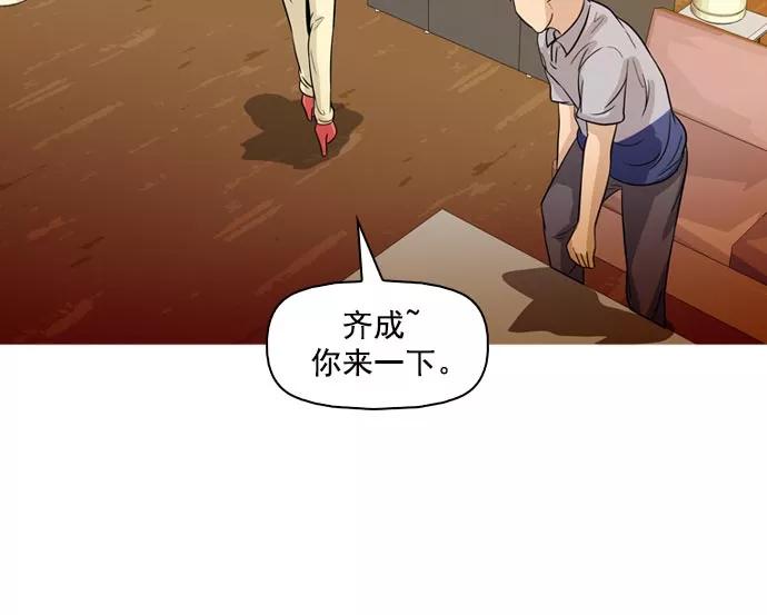 《人脉相册》第39话 第115页