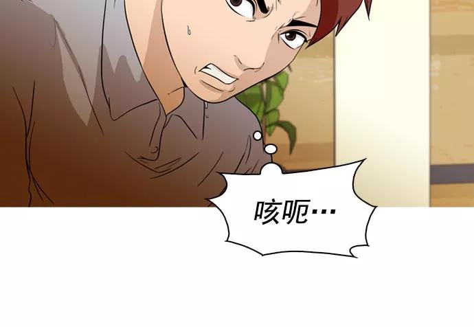 《人脉相册》第39话 第67页