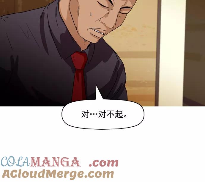 《人脉相册》第39话 第65页