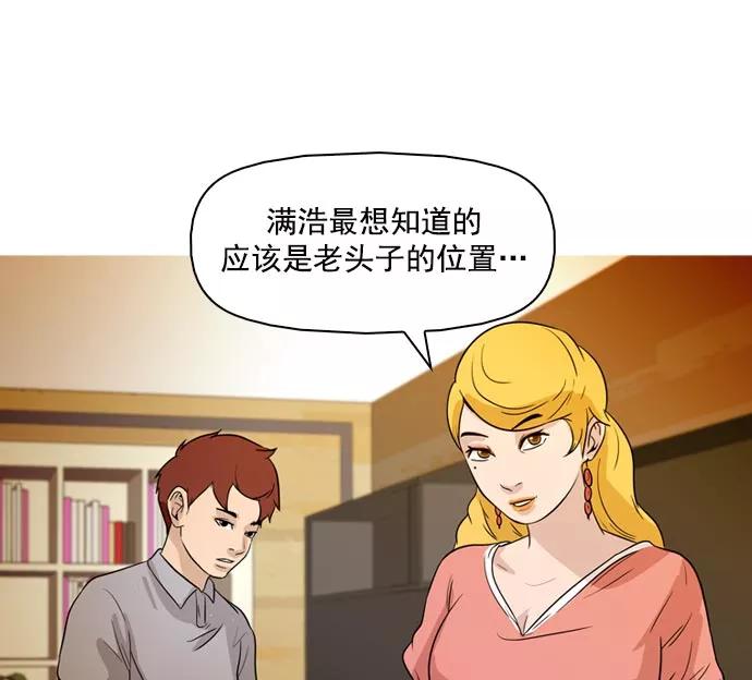 《人脉相册》第39话 第130页
