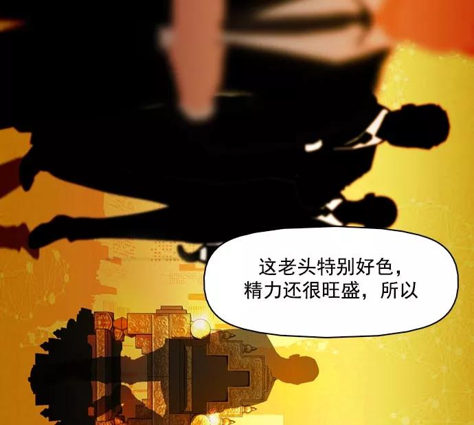 《人脉相册》第39话 第96页