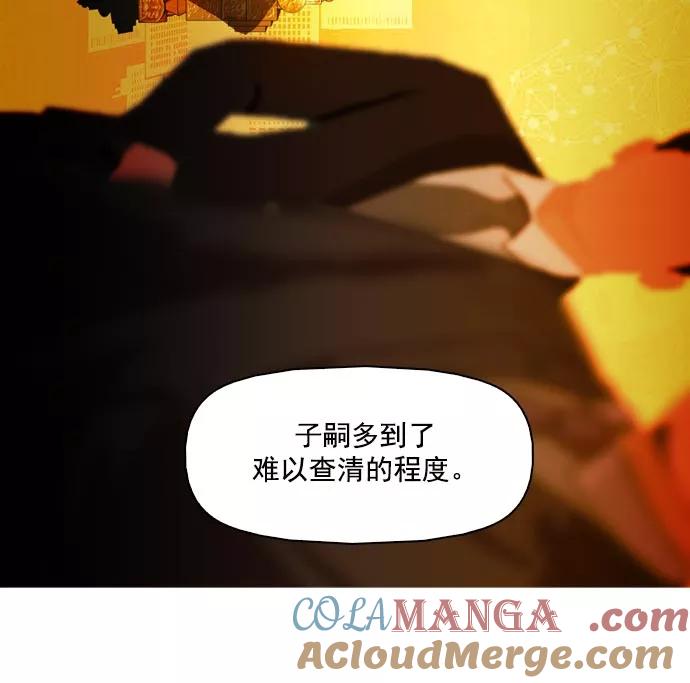 《人脉相册》第39话 第97页