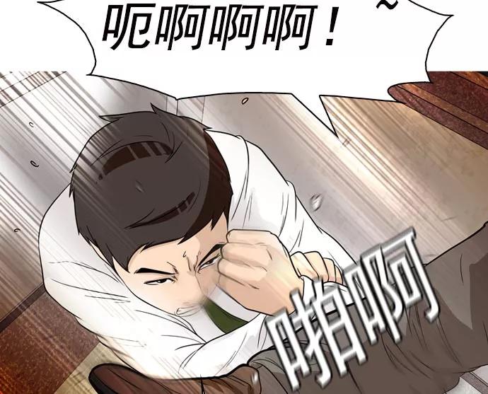 《人脉相册》第39话 第19页