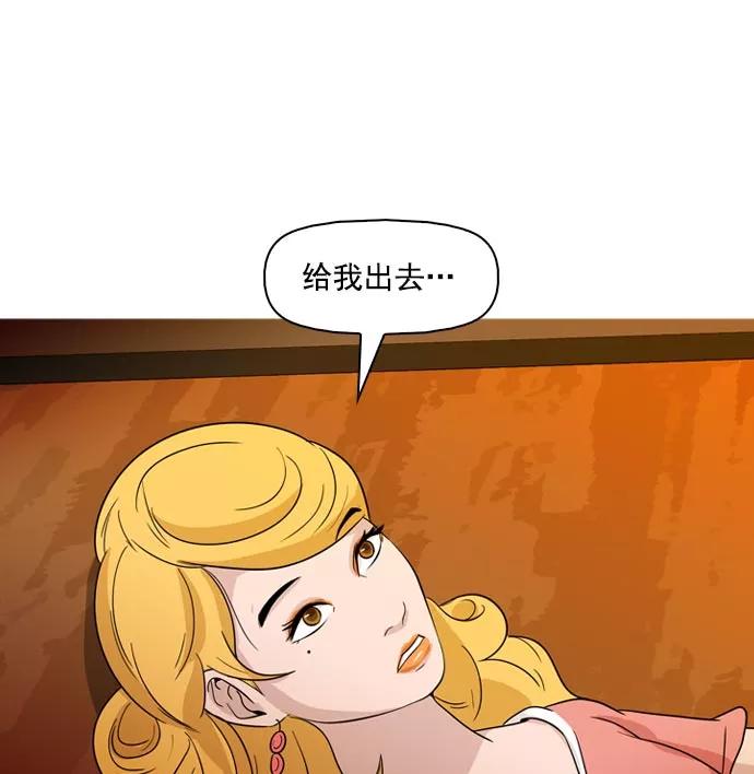 《人脉相册》第39话 第76页