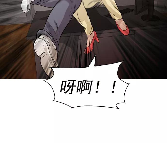 《人脉相册》第39话 第71页