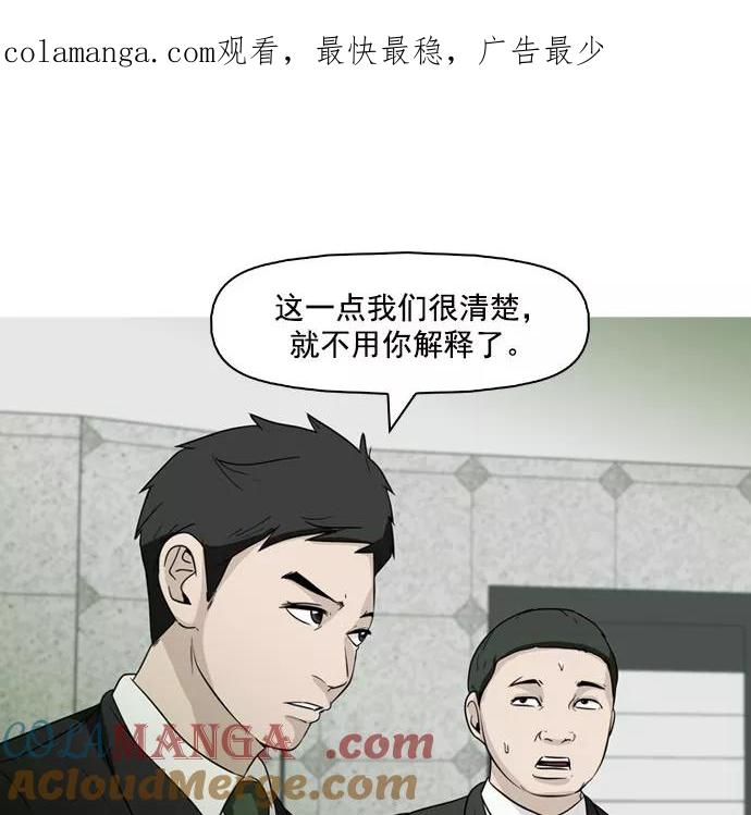 《人脉相册》第39话 第1页