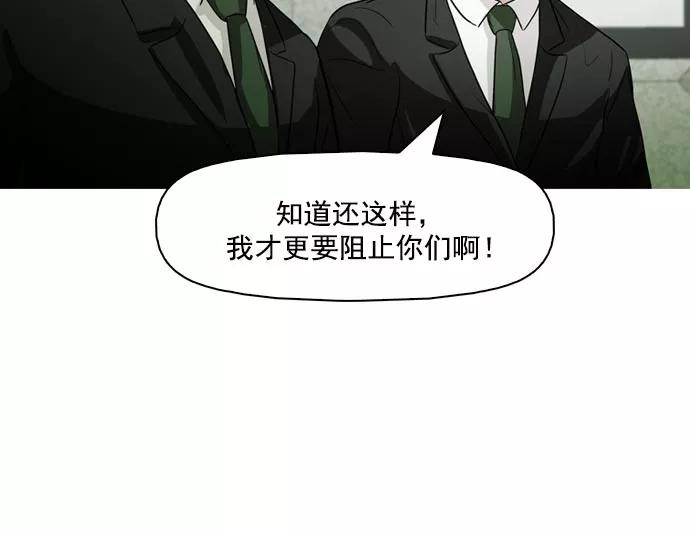 《人脉相册》第39话 第2页