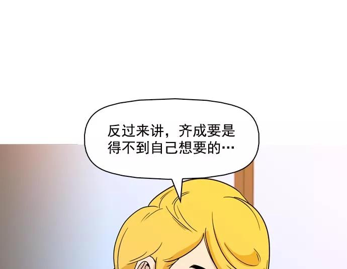《人脉相册》第39话 第132页