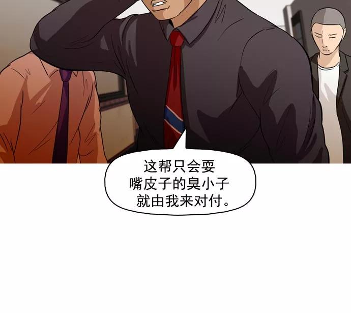 《人脉相册》第39话 第22页