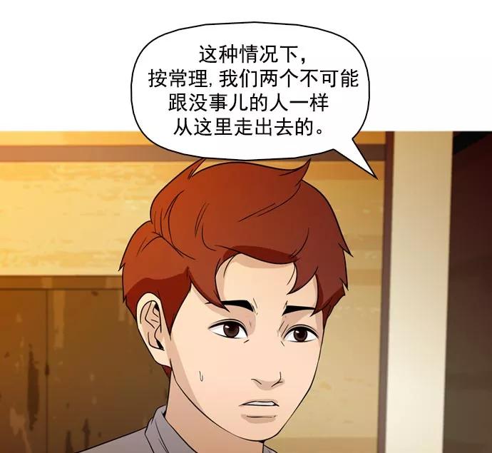《人脉相册》第39话 第122页