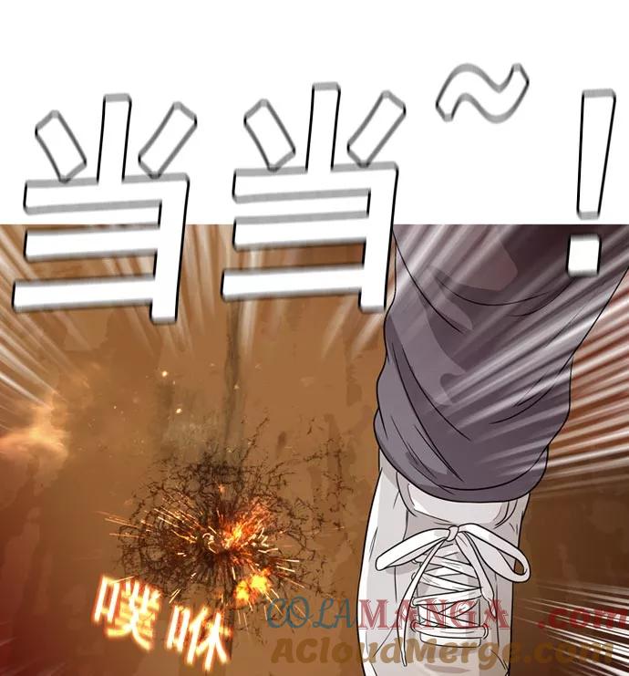 《人脉相册》第39话 第41页
