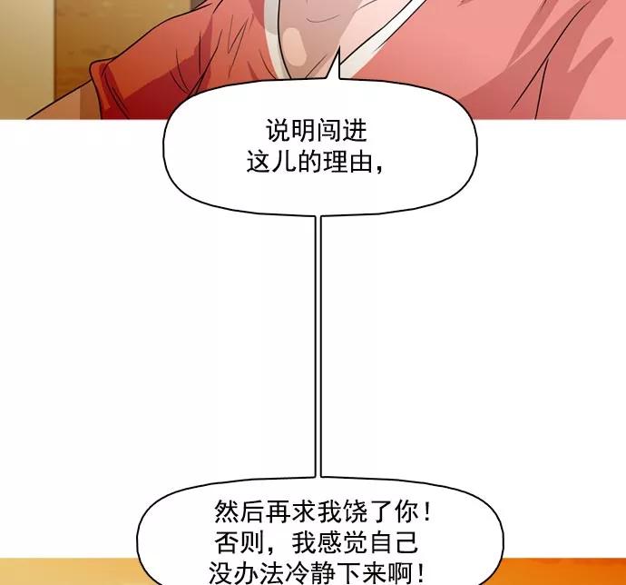 《人脉相册》第39话 第44页