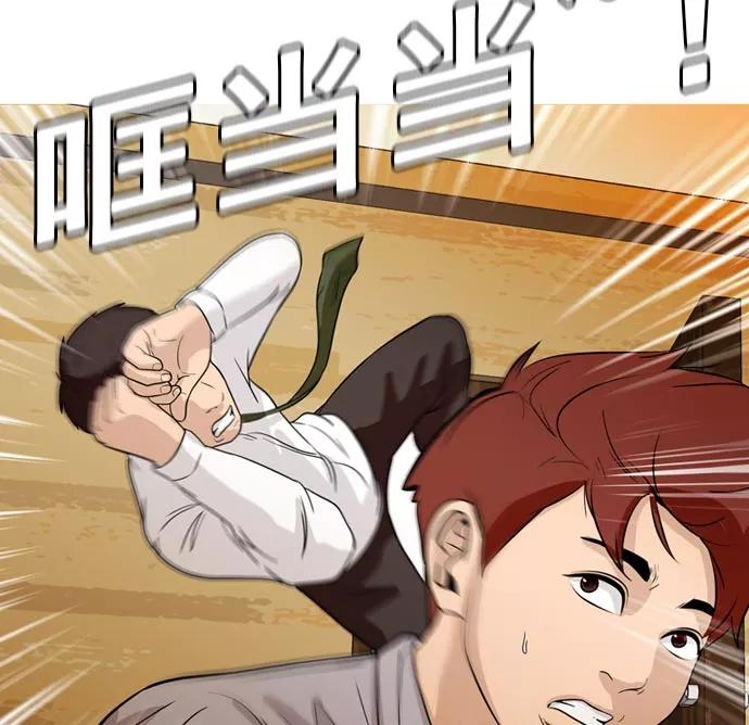 《人脉相册》第39话 第58页