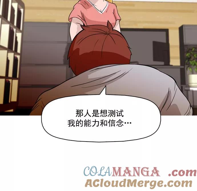 《人脉相册》第39话 第49页