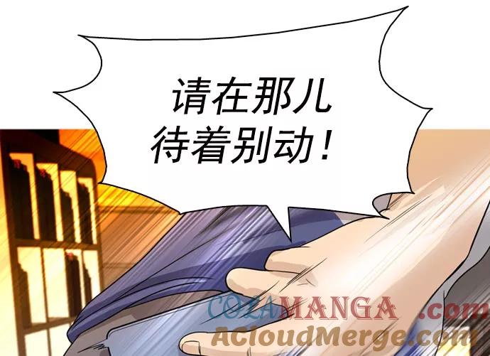 《人脉相册》第39话 第33页