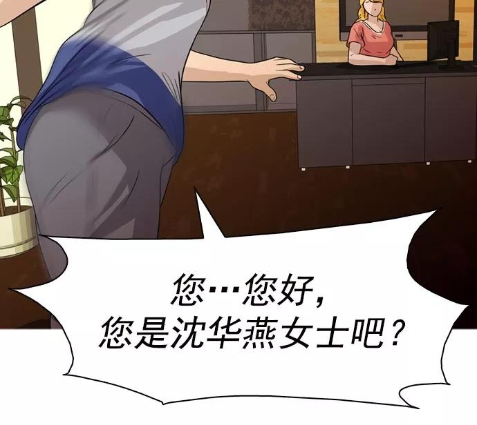 《人脉相册》第39话 第28页