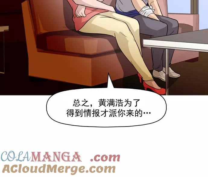 《人脉相册》第39话 第109页