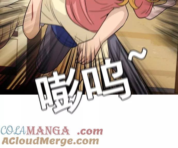 《人脉相册》第39话 第69页