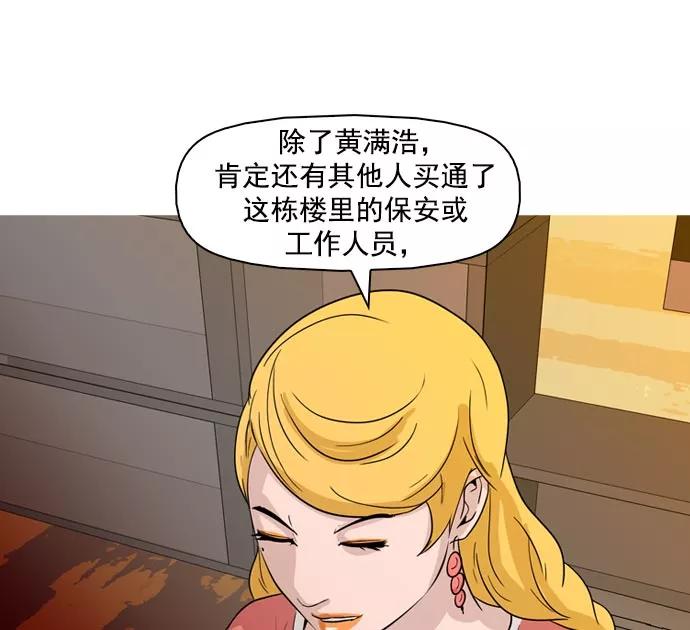 《人脉相册》第39话 第120页