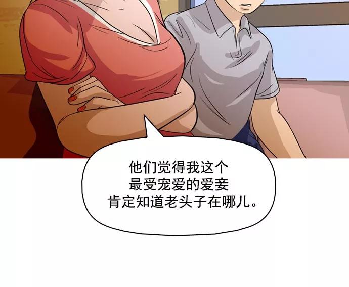 《人脉相册》第39话 第107页