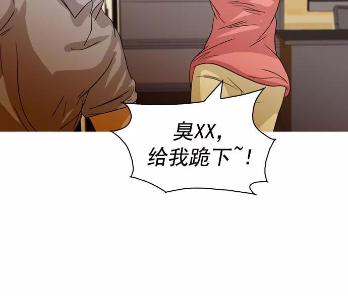 《人脉相册》第39话 第38页