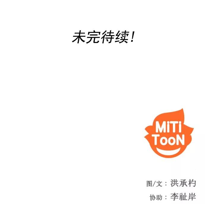 《人脉相册》第39话 第138页